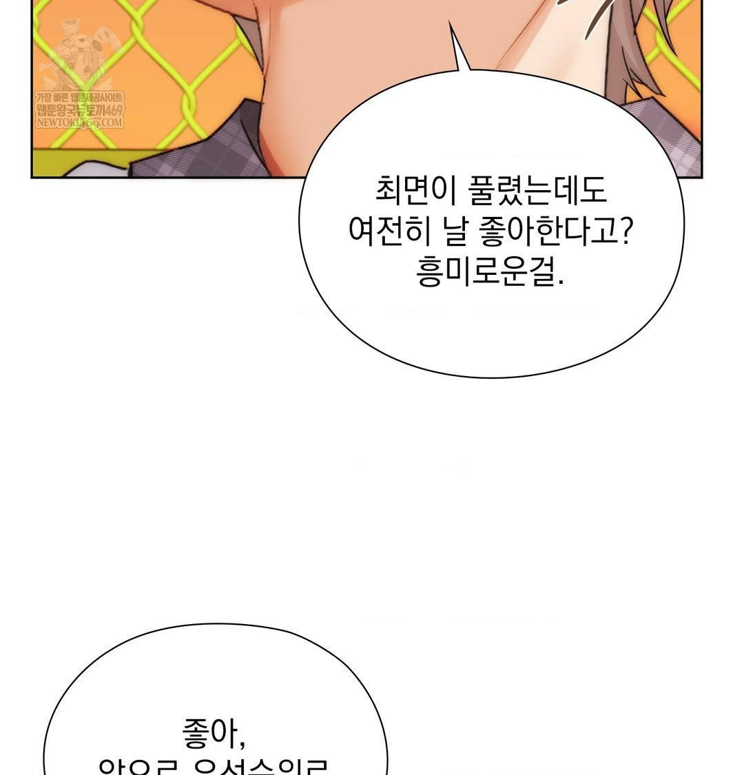 she-recommends-a-harem-raw-chap-41-79