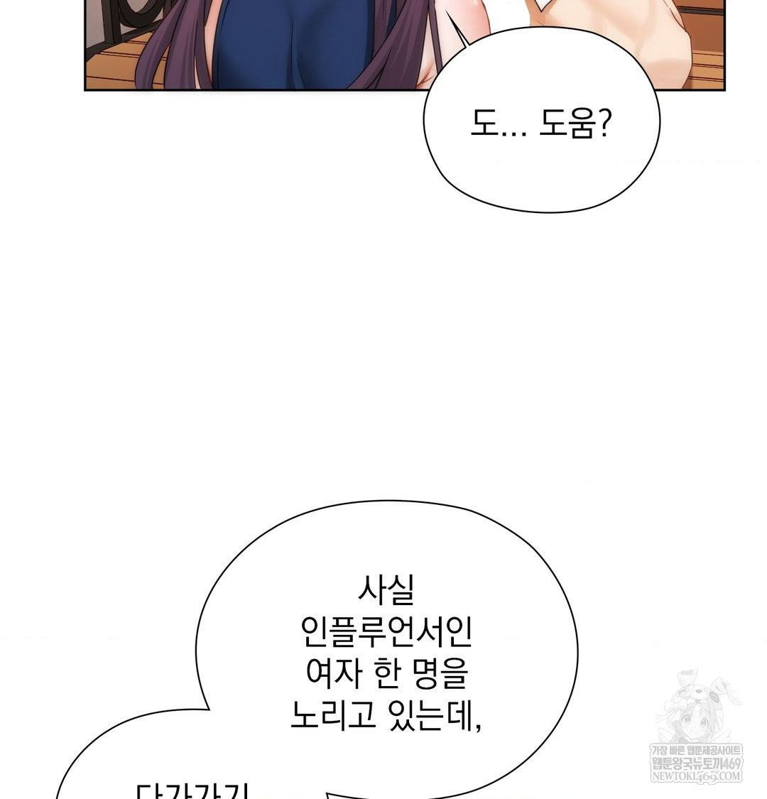 she-recommends-a-harem-raw-chap-41-83