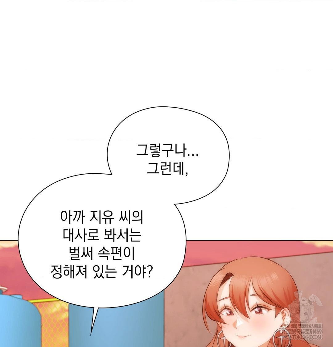 she-recommends-a-harem-raw-chap-41-94