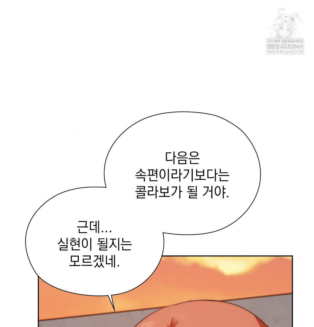 she-recommends-a-harem-raw-chap-41-96
