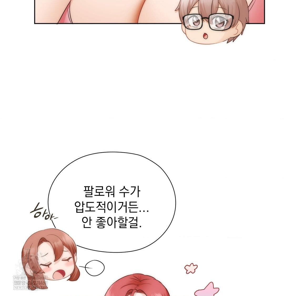 she-recommends-a-harem-raw-chap-41-98