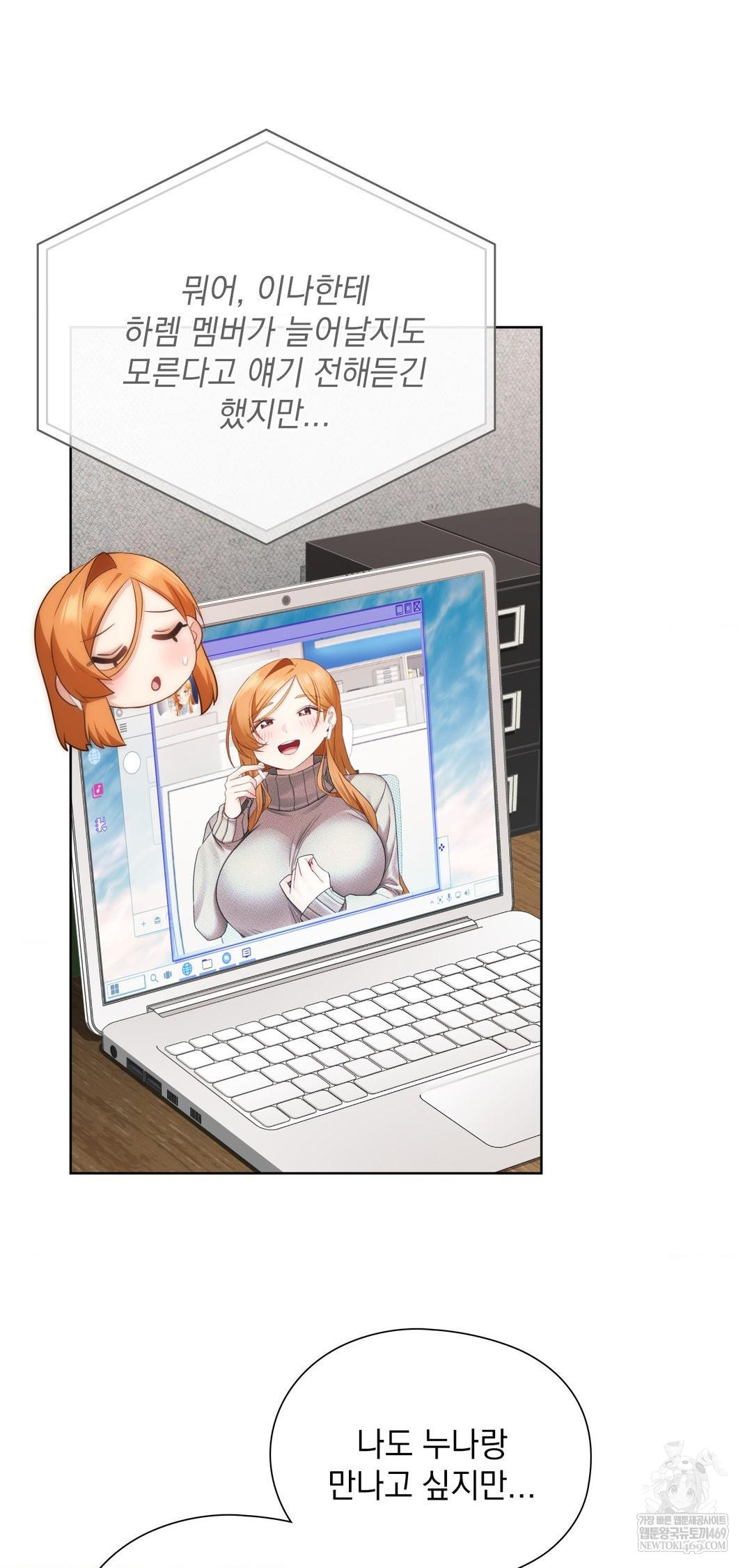 she-recommends-a-harem-raw-chap-42-10