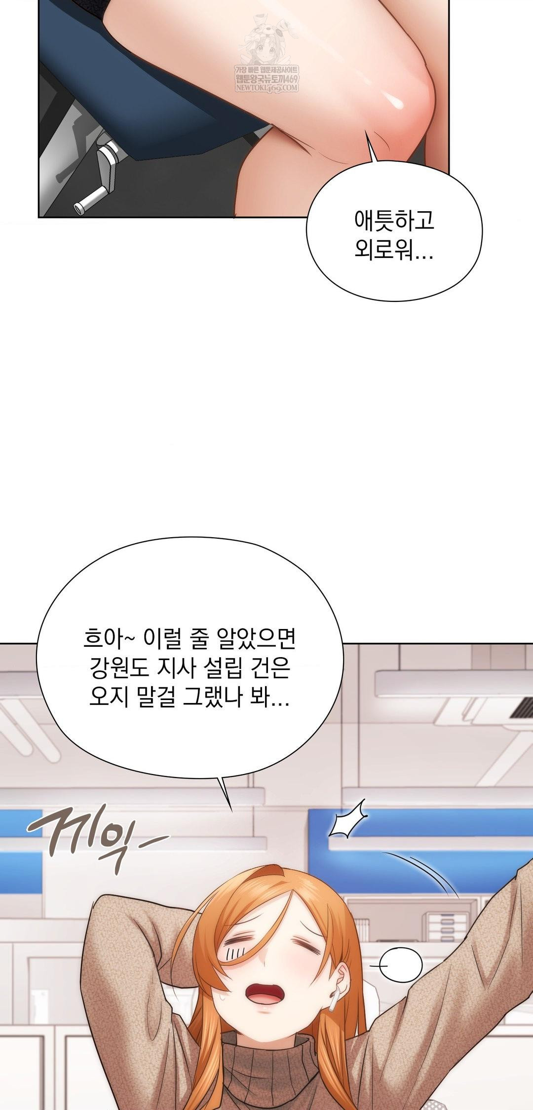 she-recommends-a-harem-raw-chap-42-14