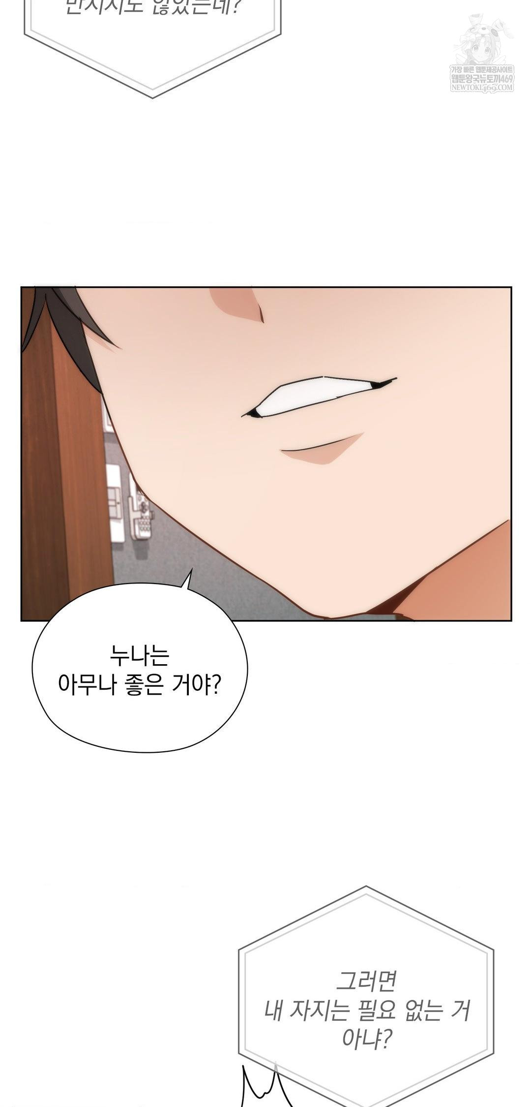 she-recommends-a-harem-raw-chap-42-49