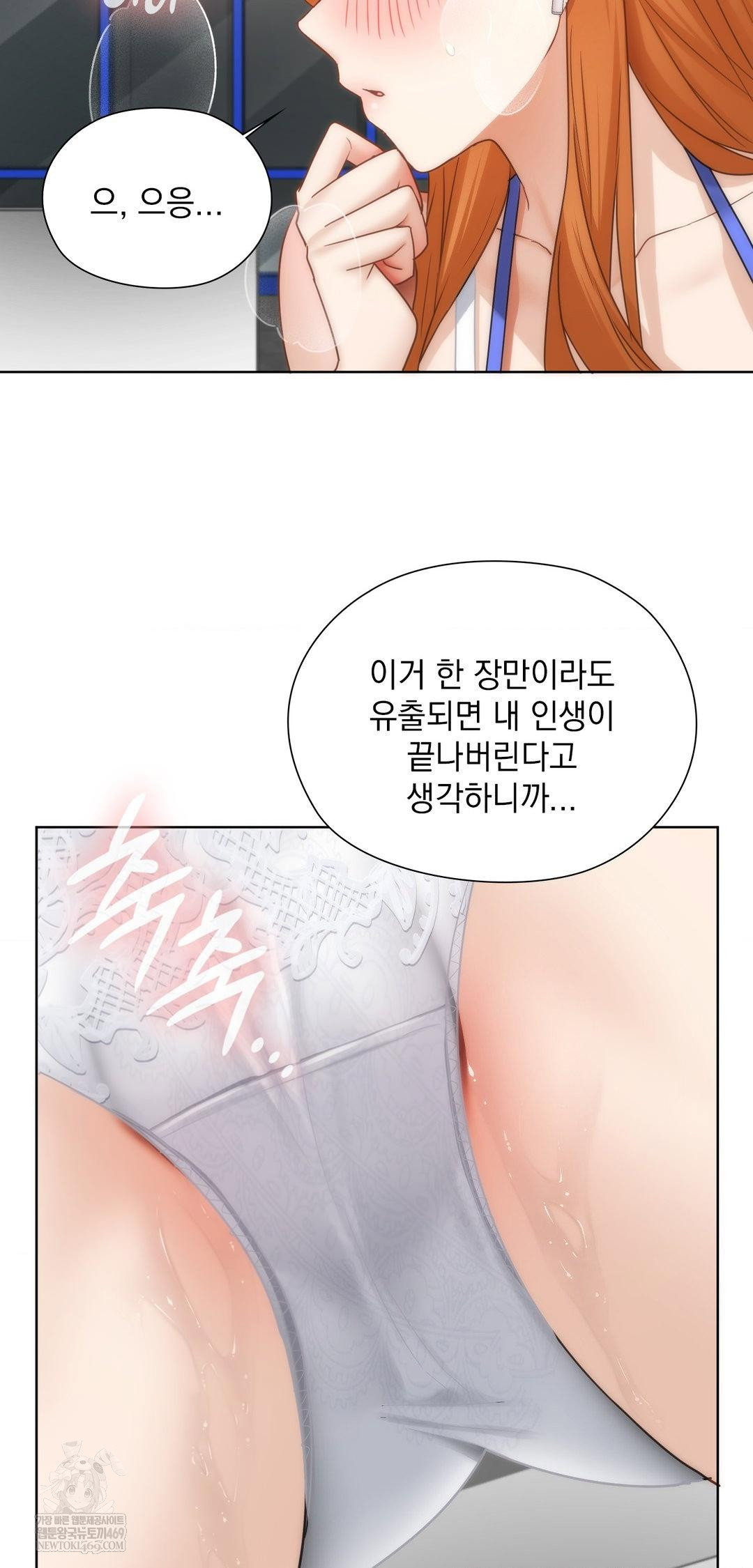 she-recommends-a-harem-raw-chap-43-15