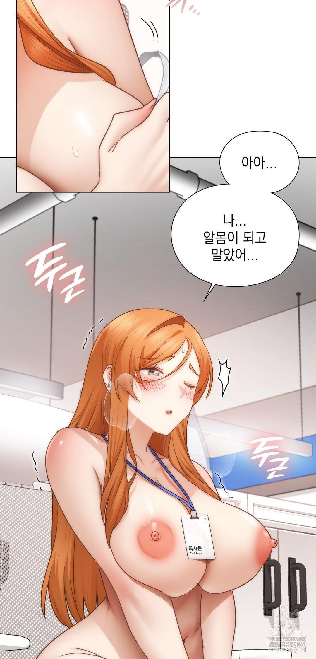 she-recommends-a-harem-raw-chap-43-33