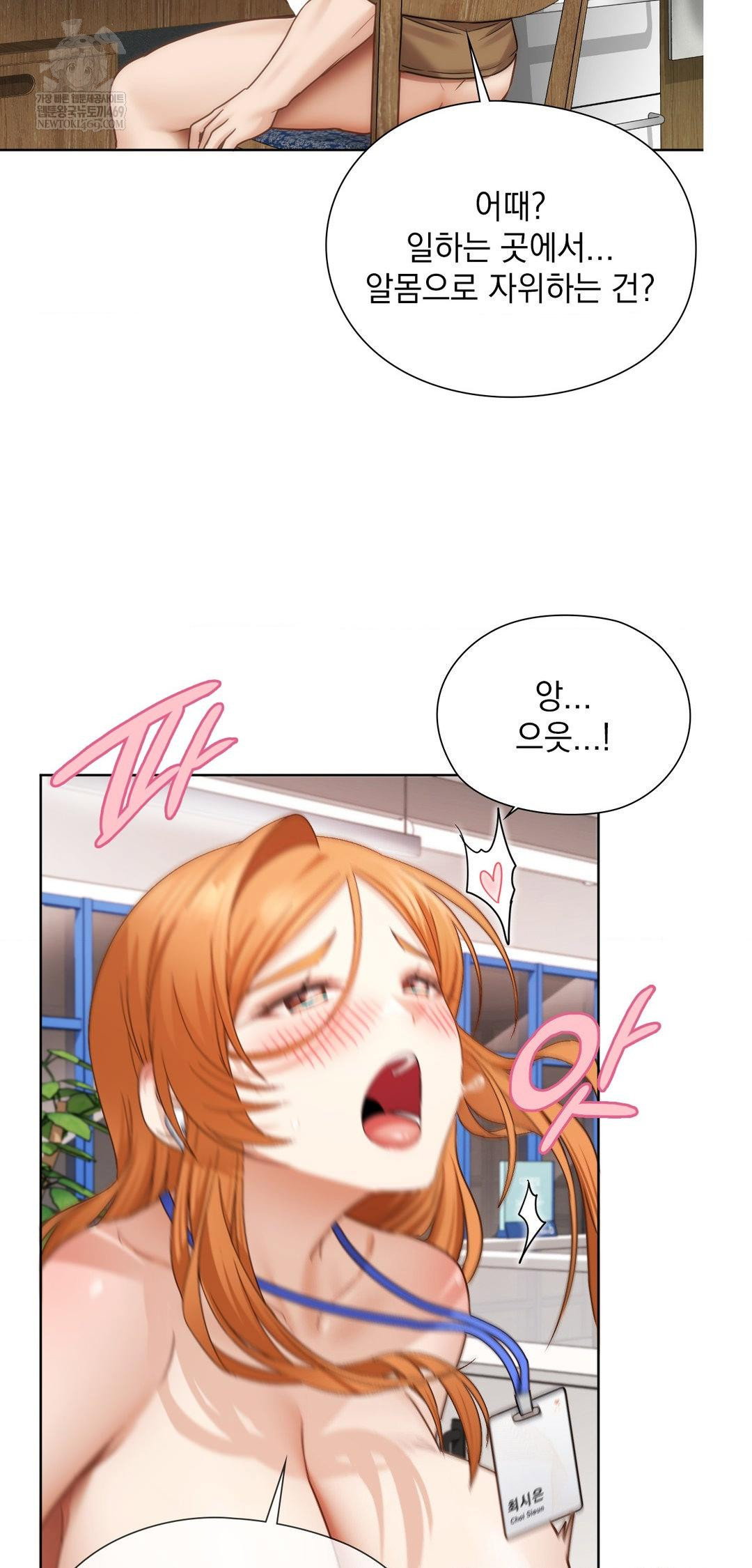 she-recommends-a-harem-raw-chap-43-43