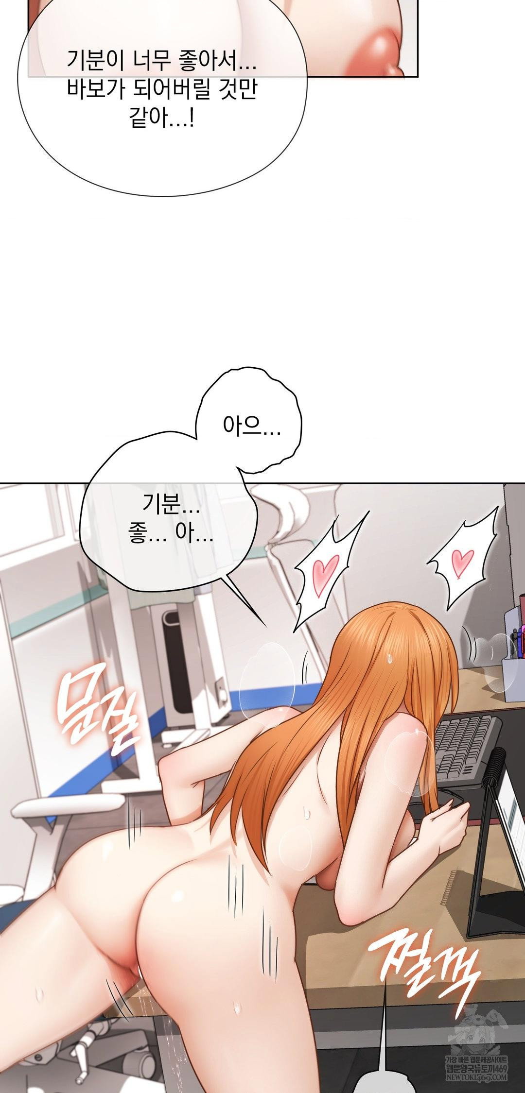 she-recommends-a-harem-raw-chap-43-44