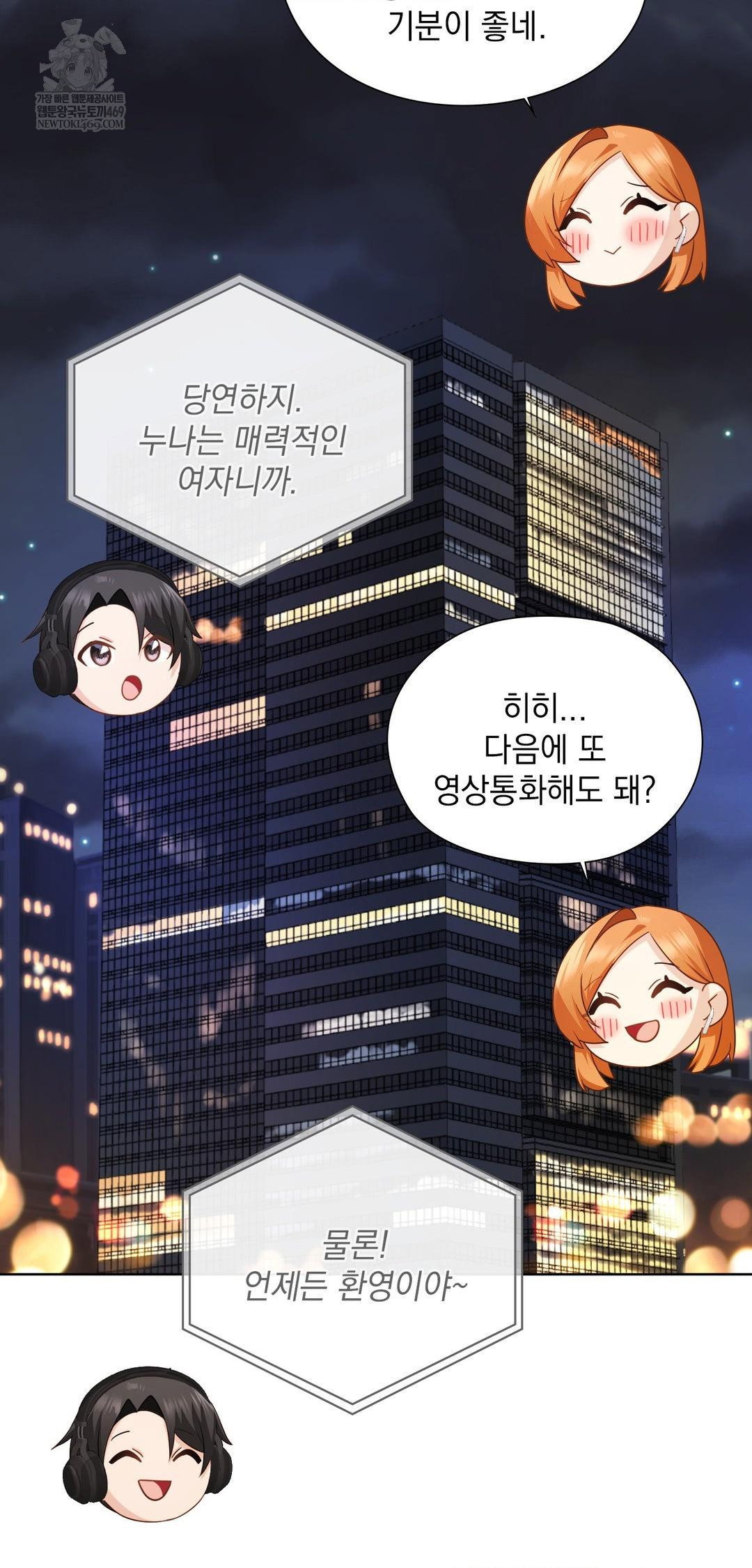she-recommends-a-harem-raw-chap-43-56