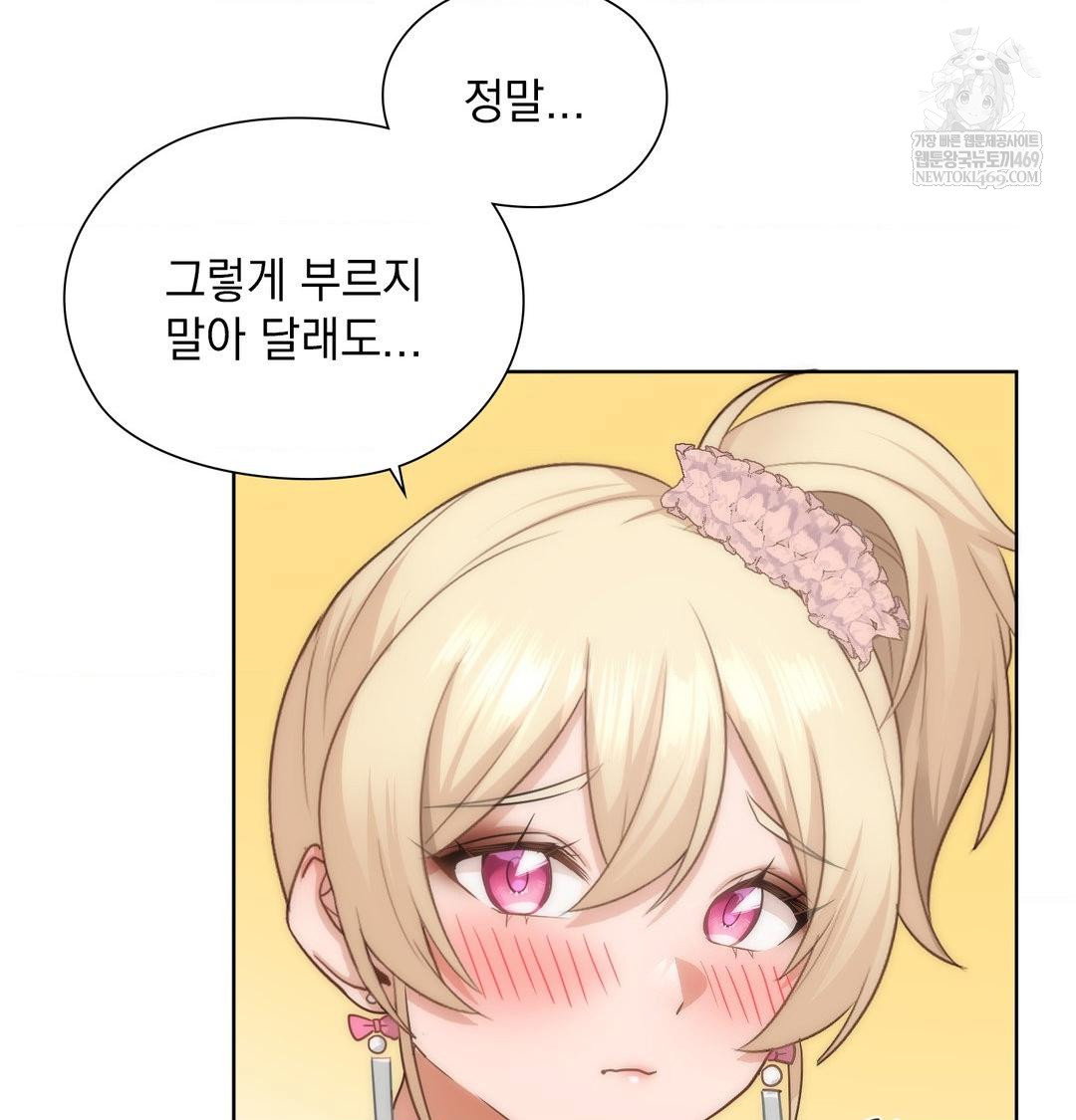 she-recommends-a-harem-raw-chap-44-10