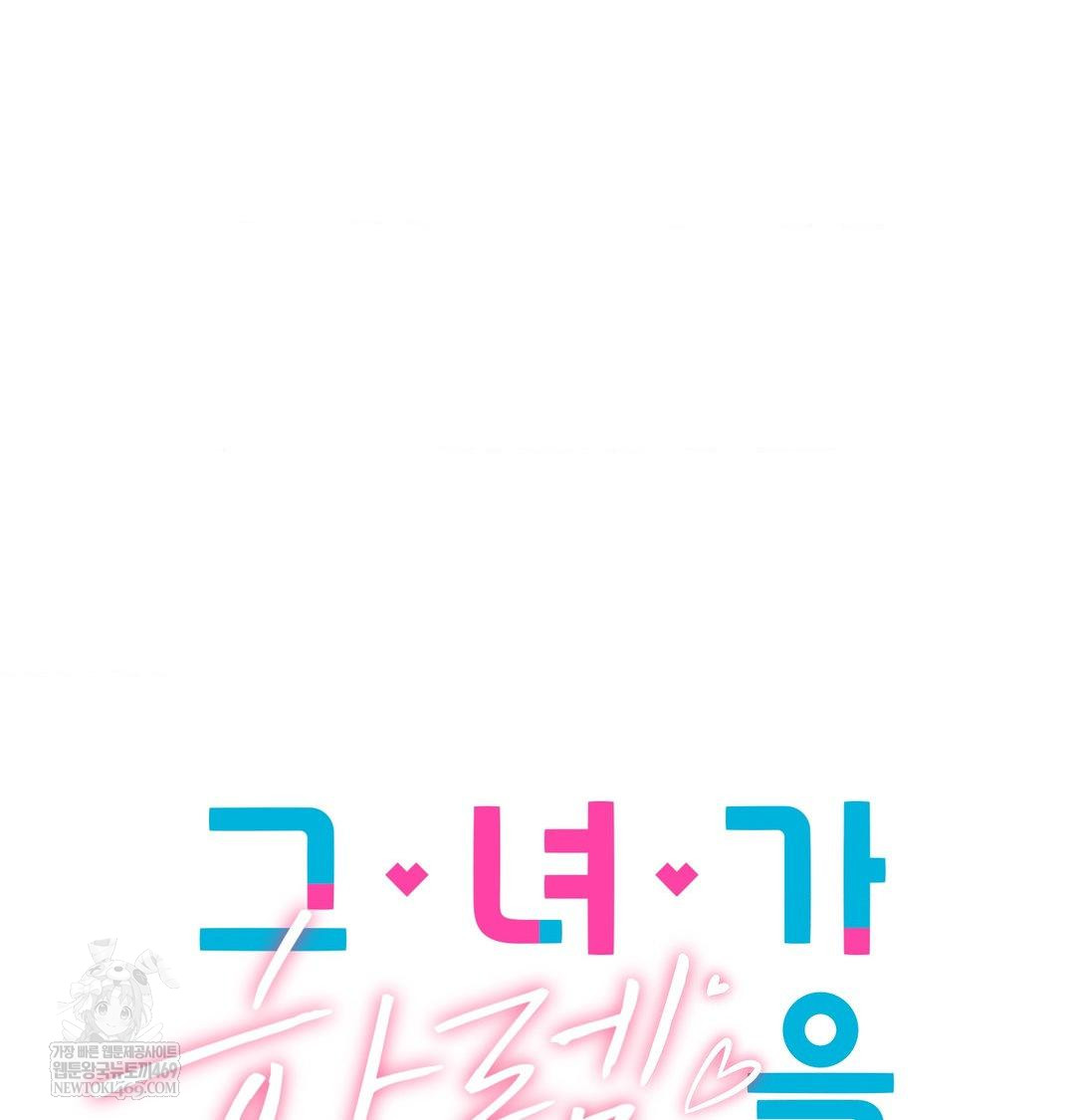 she-recommends-a-harem-raw-chap-44-14