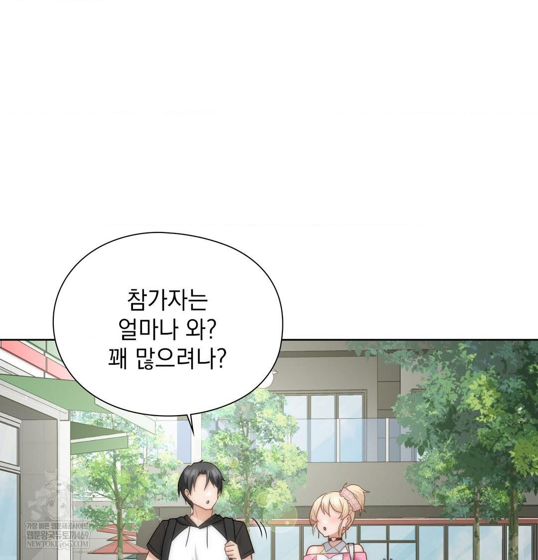 she-recommends-a-harem-raw-chap-44-16