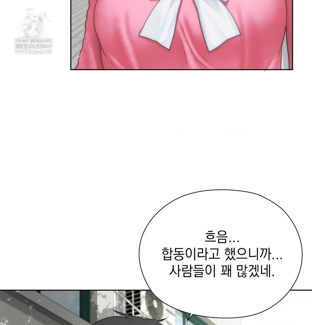 she-recommends-a-harem-raw-chap-44-19