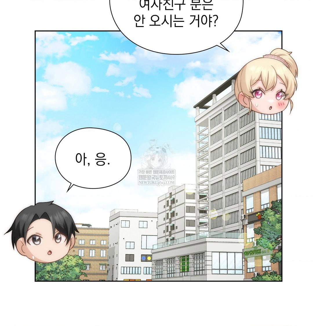 she-recommends-a-harem-raw-chap-44-25
