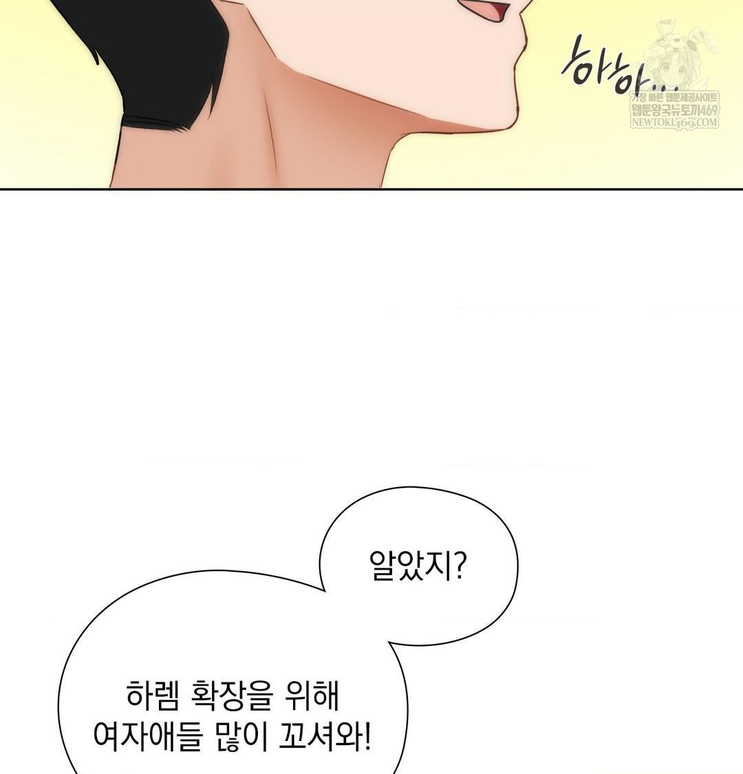 she-recommends-a-harem-raw-chap-44-27