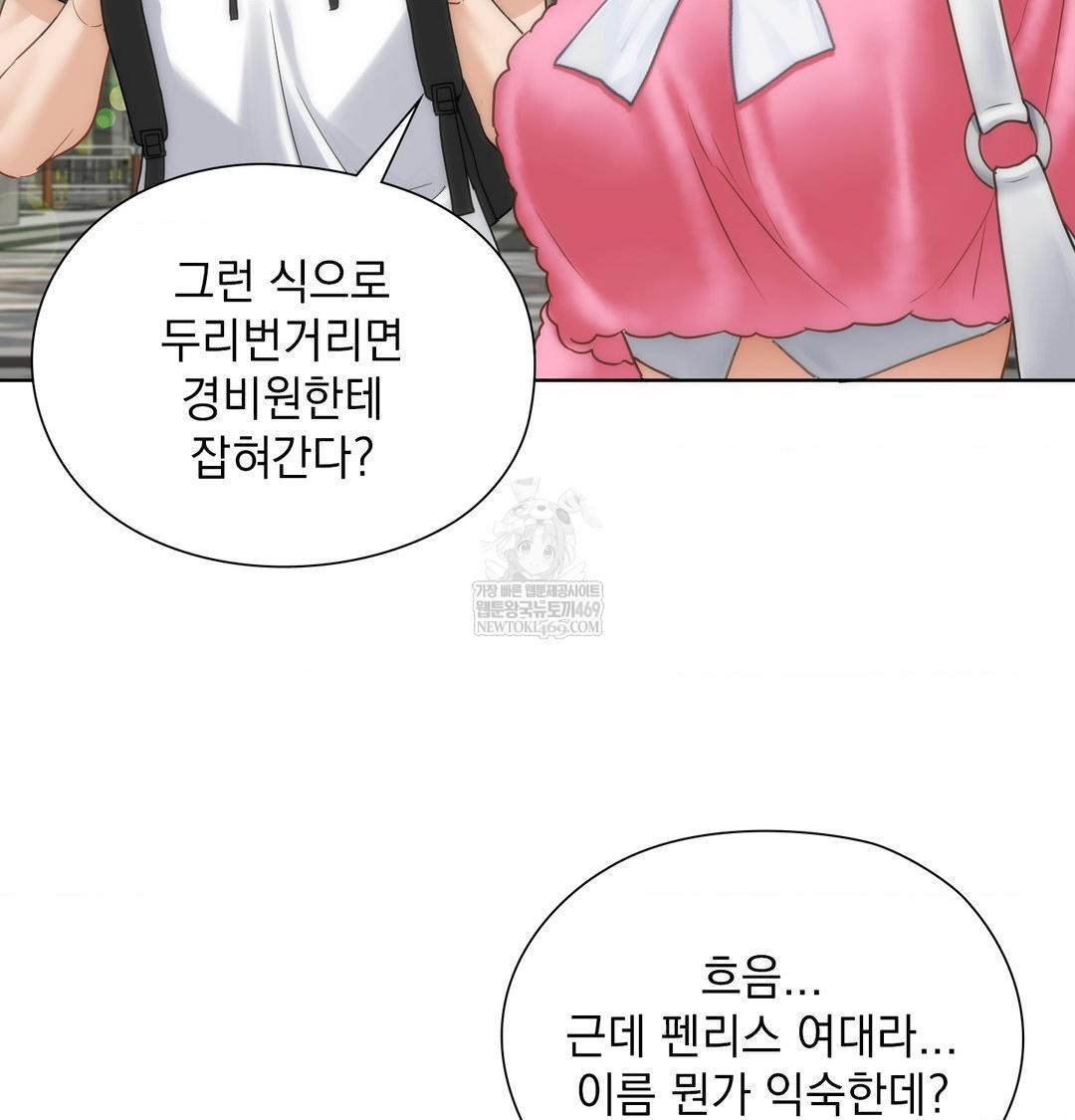 she-recommends-a-harem-raw-chap-44-33