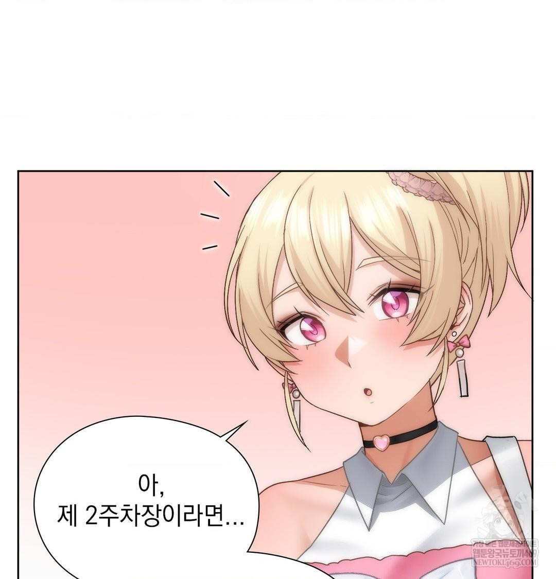 she-recommends-a-harem-raw-chap-44-45