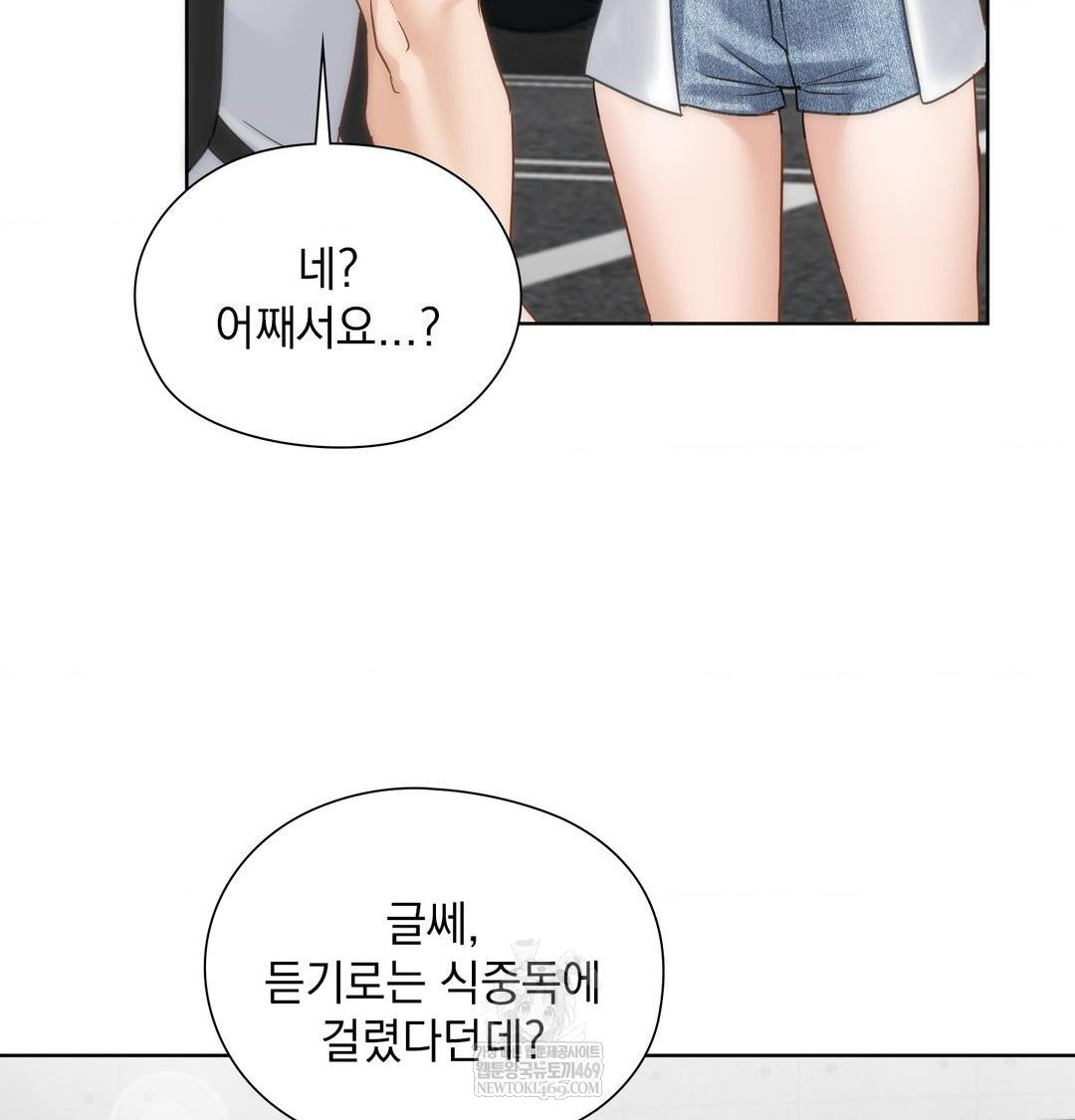 she-recommends-a-harem-raw-chap-44-89