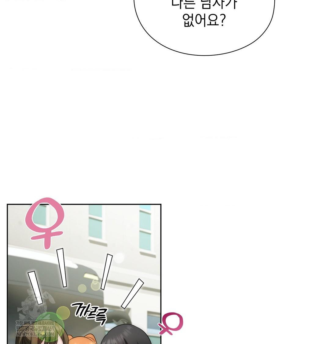 she-recommends-a-harem-raw-chap-44-98