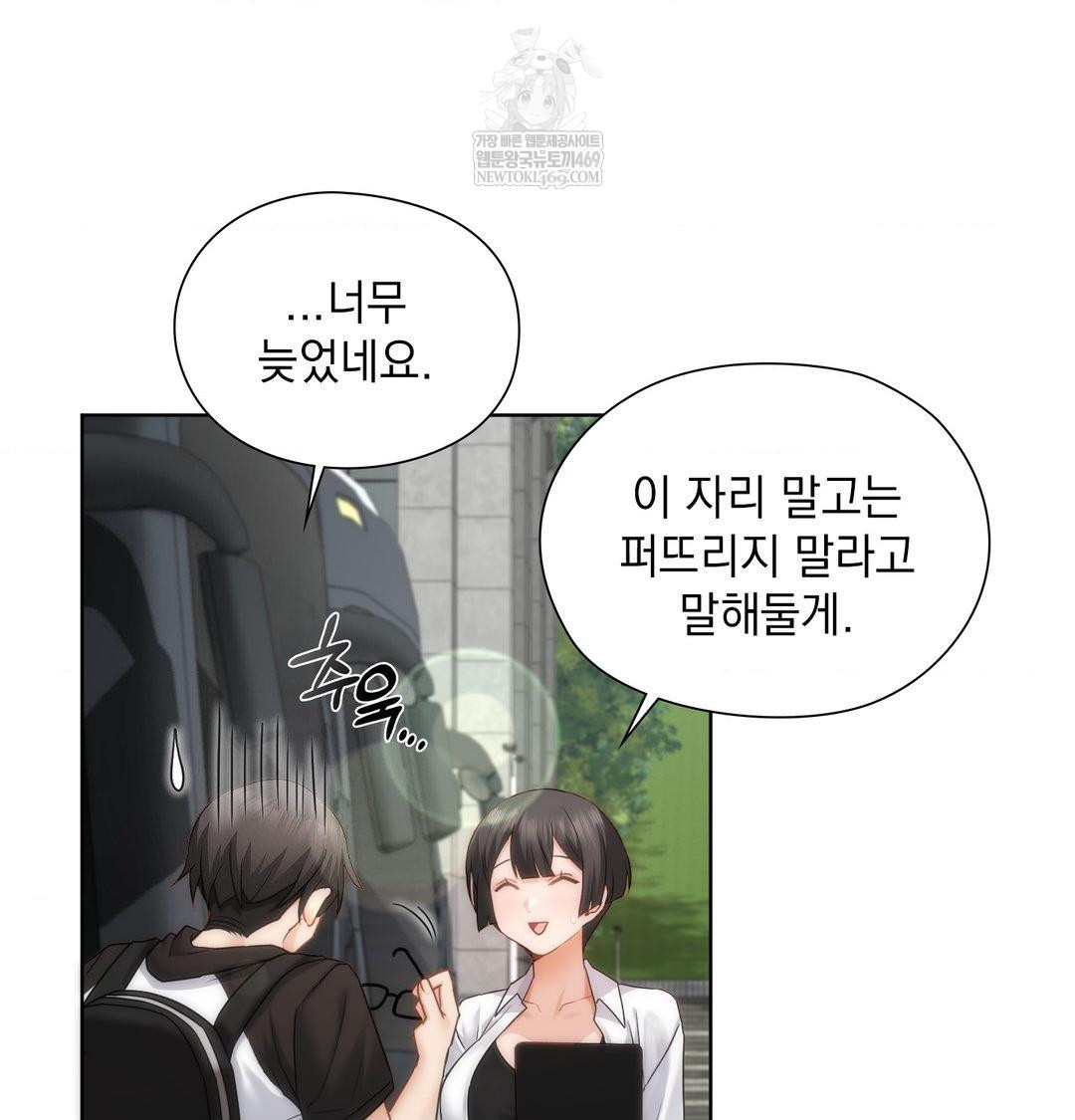 she-recommends-a-harem-raw-chap-45-24