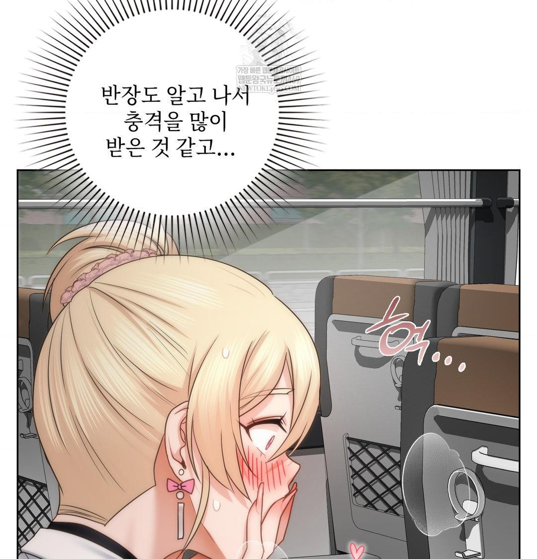 she-recommends-a-harem-raw-chap-45-45