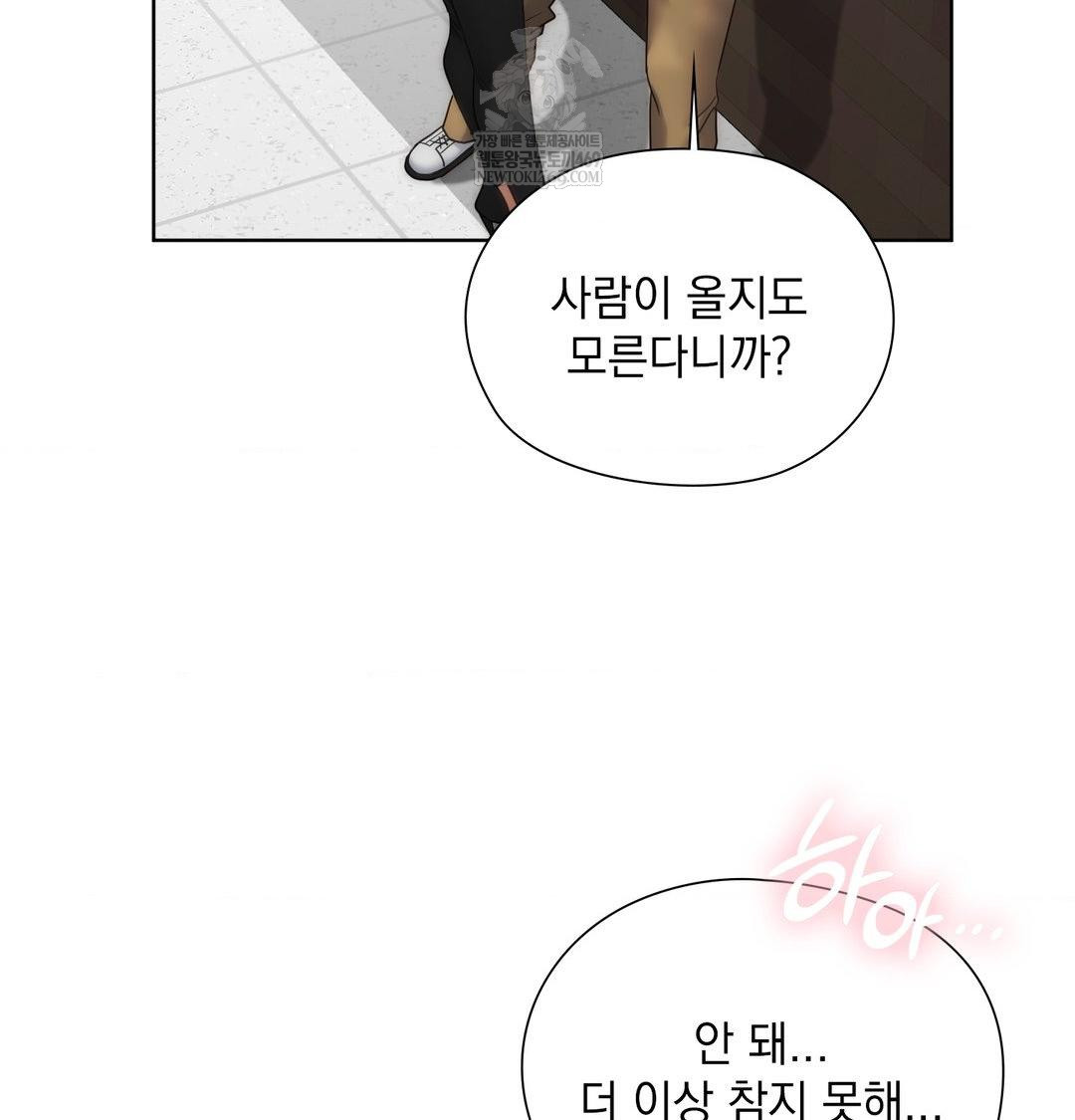 she-recommends-a-harem-raw-chap-46-16