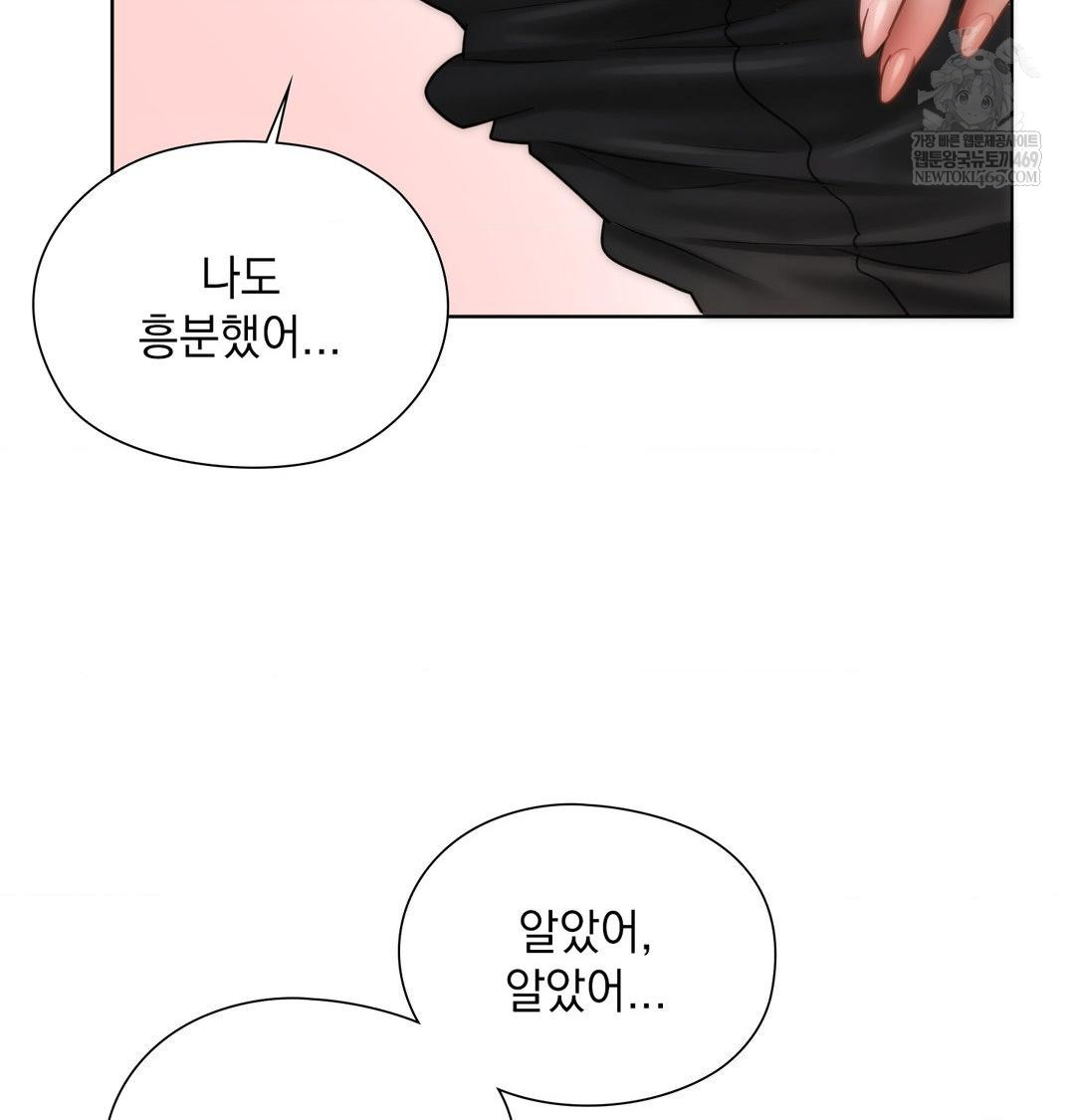she-recommends-a-harem-raw-chap-46-34