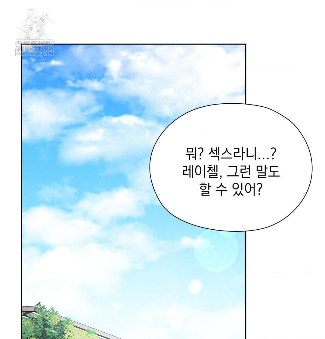 she-recommends-a-harem-raw-chap-46-3