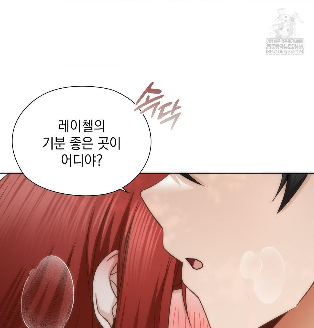 she-recommends-a-harem-raw-chap-46-61