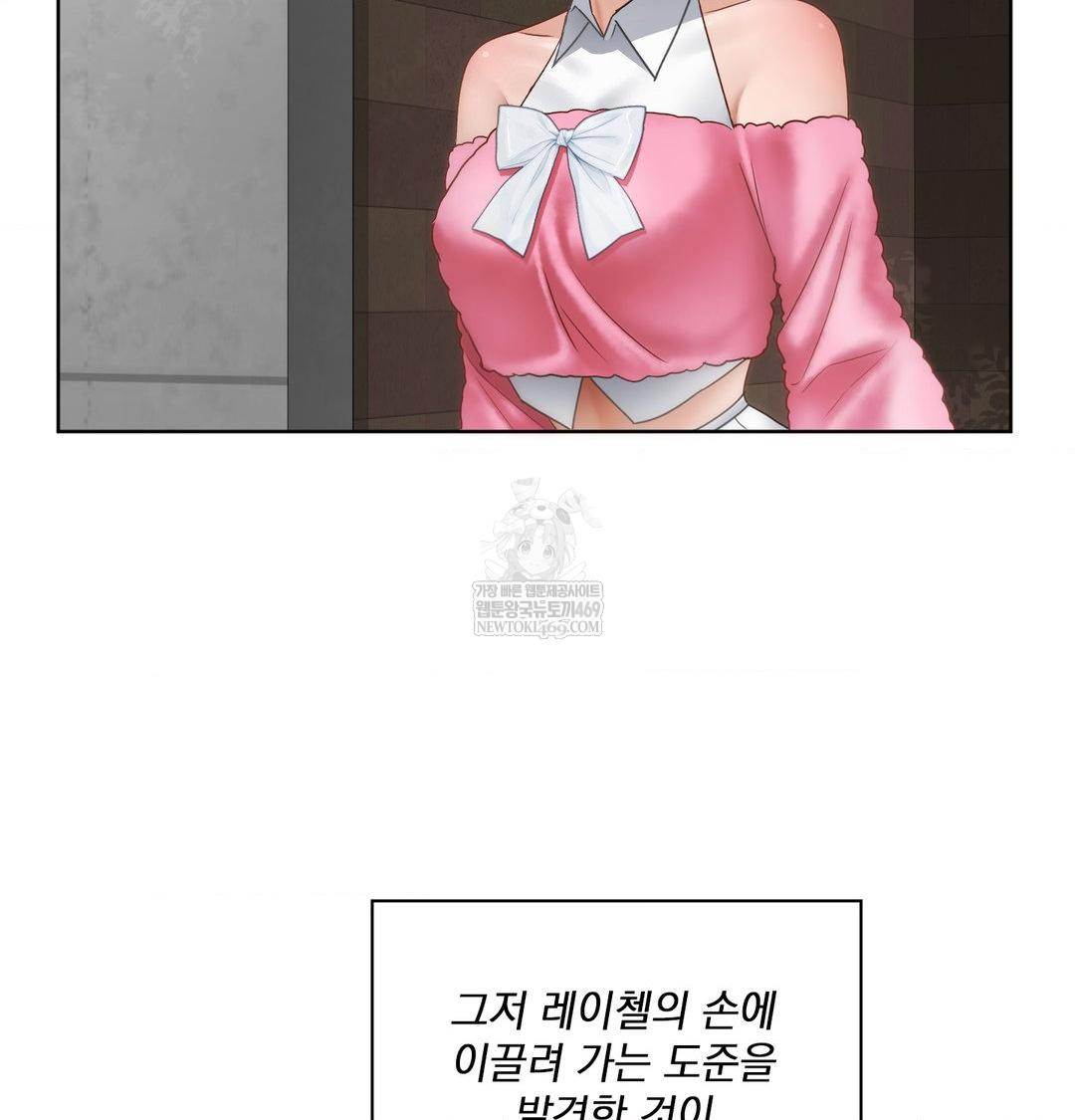 she-recommends-a-harem-raw-chap-47-3