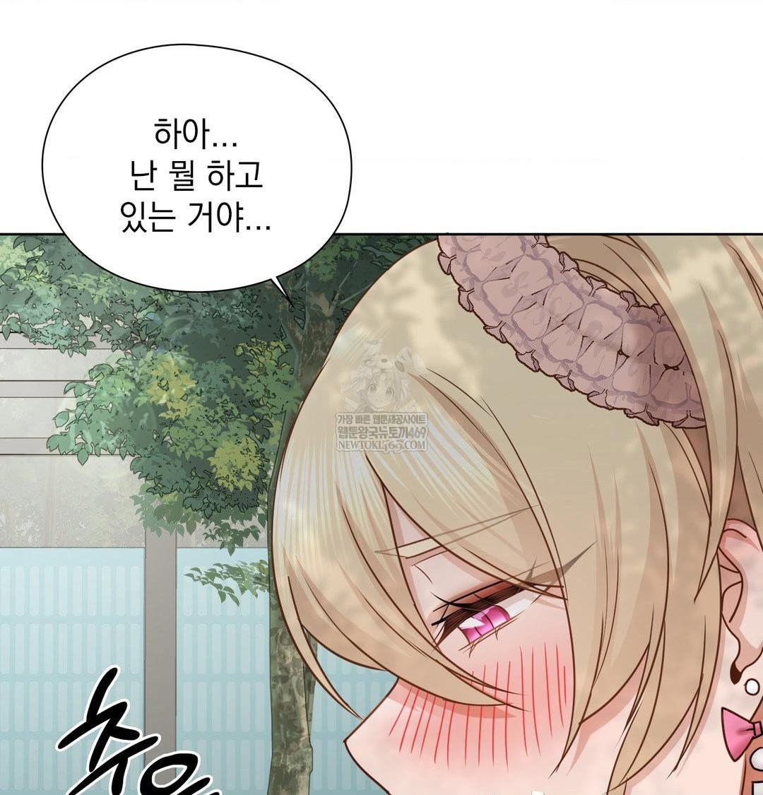 she-recommends-a-harem-raw-chap-47-43
