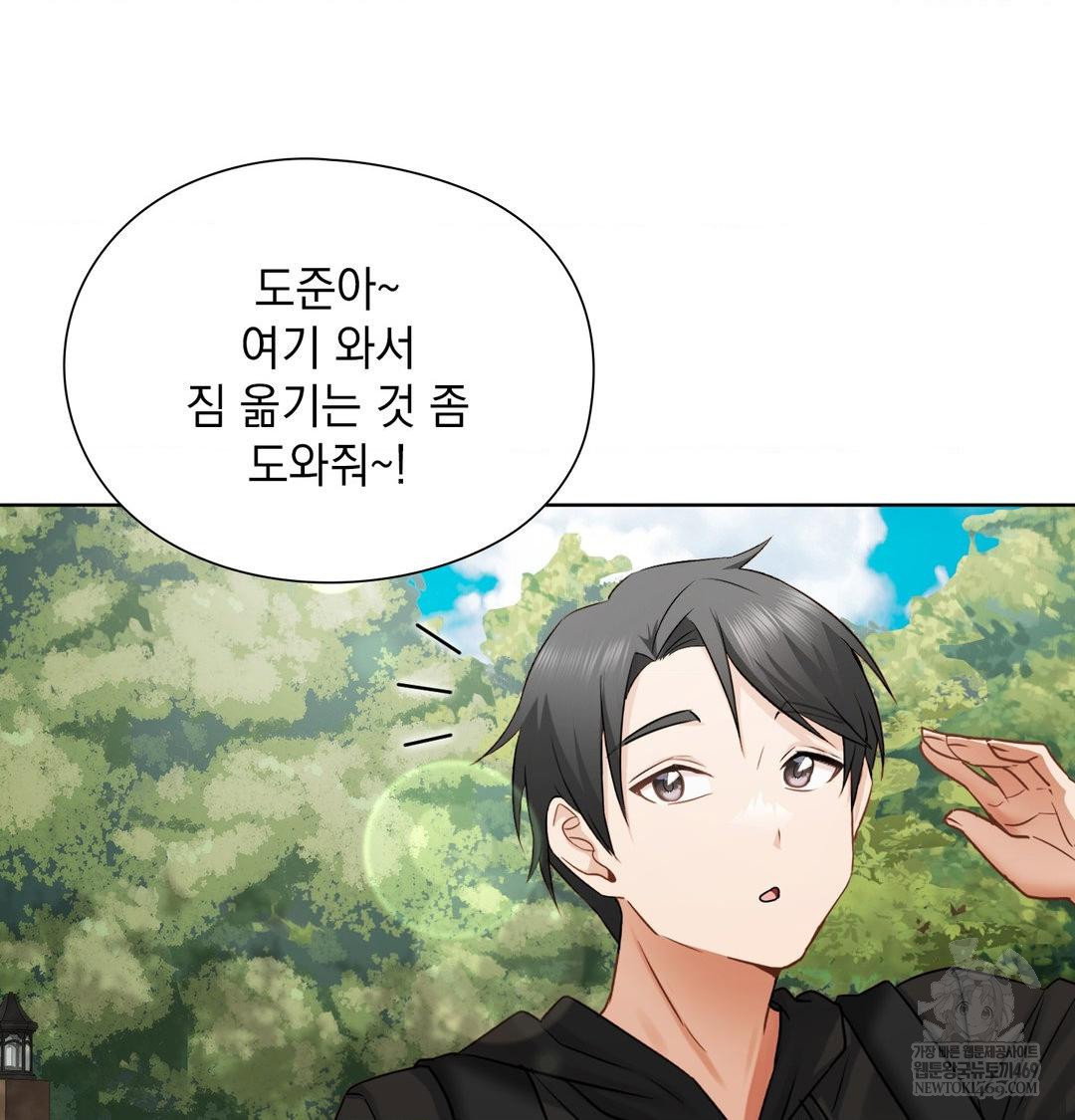 she-recommends-a-harem-raw-chap-47-51