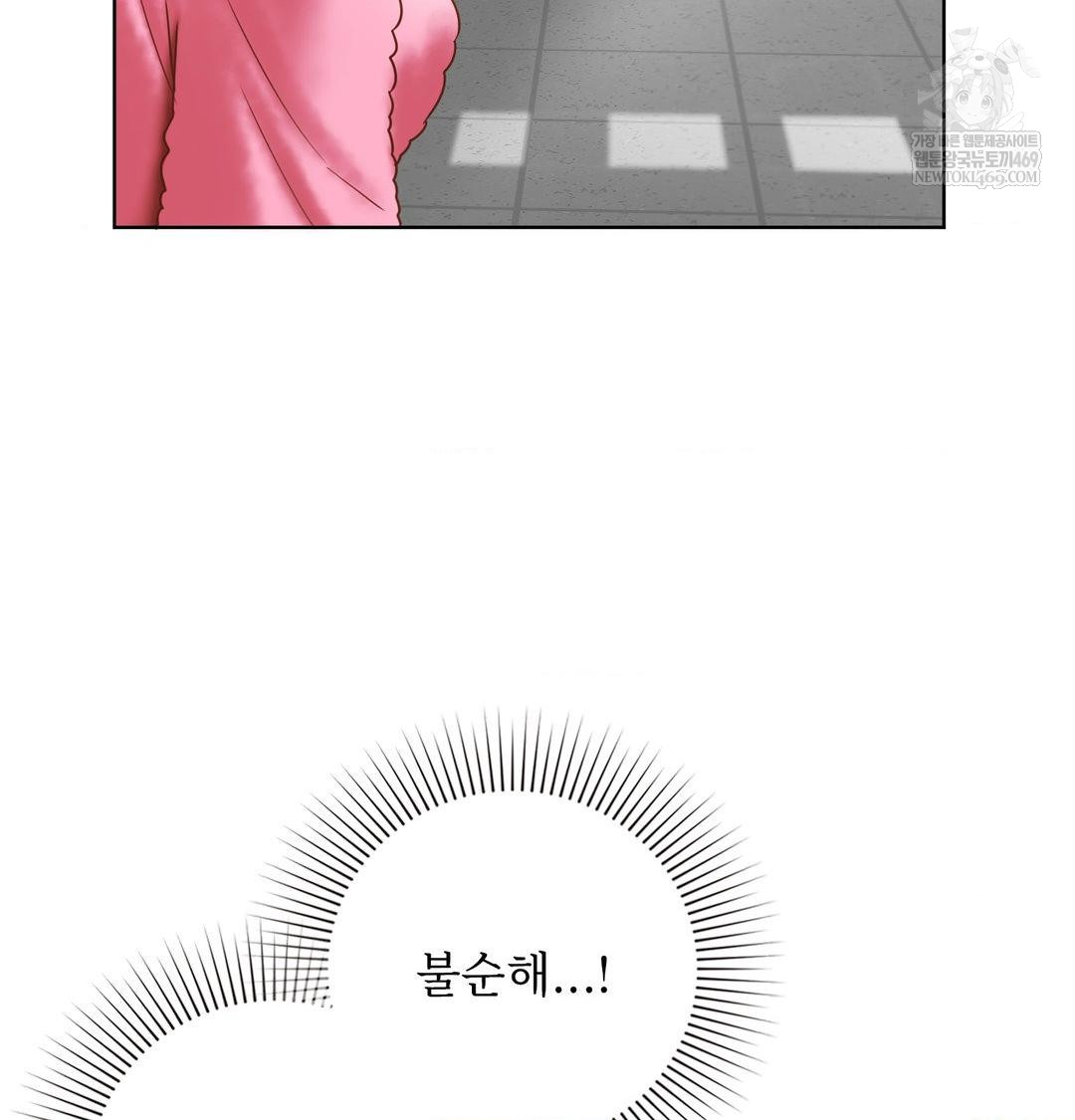 she-recommends-a-harem-raw-chap-47-5