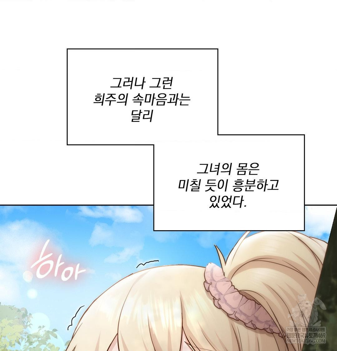 she-recommends-a-harem-raw-chap-47-7