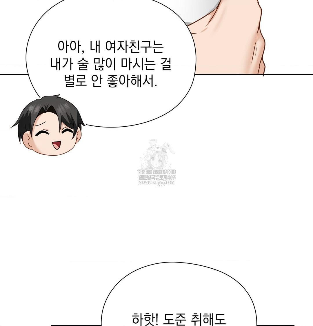 she-recommends-a-harem-raw-chap-48-22