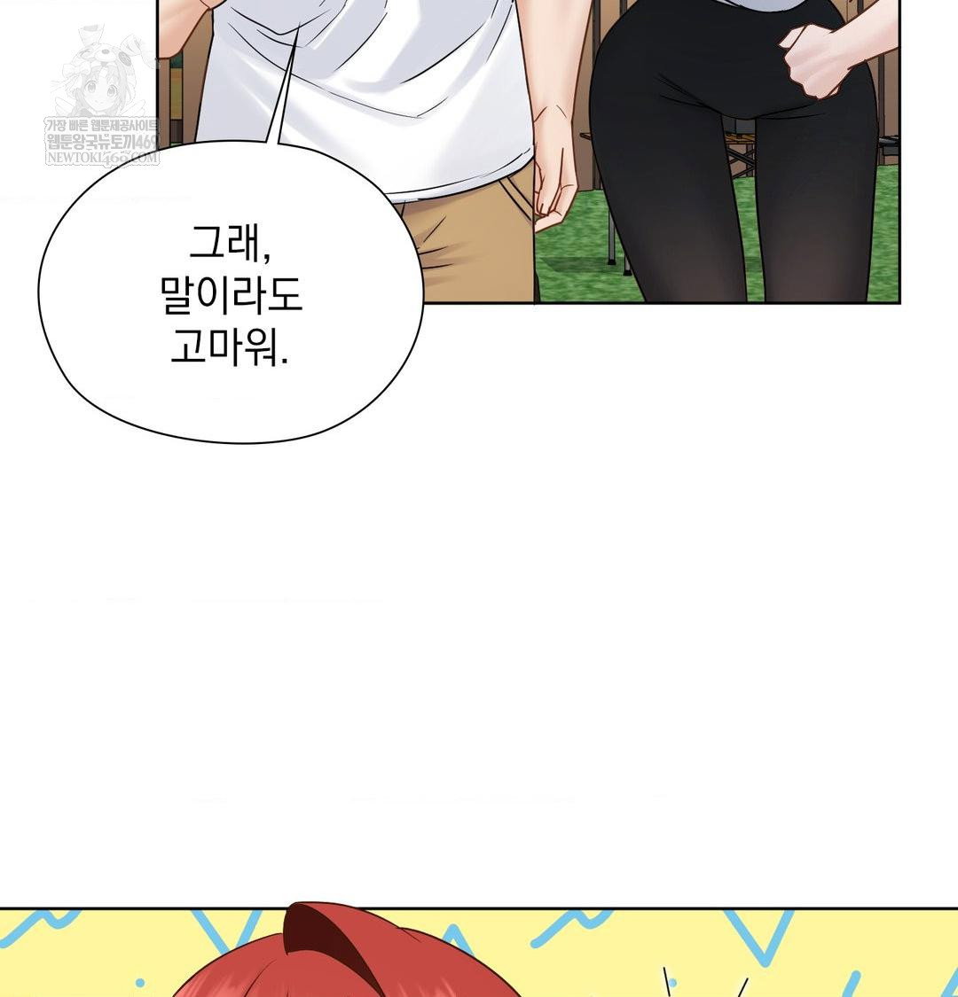 she-recommends-a-harem-raw-chap-48-24
