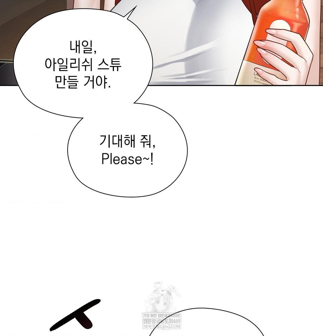 she-recommends-a-harem-raw-chap-48-34