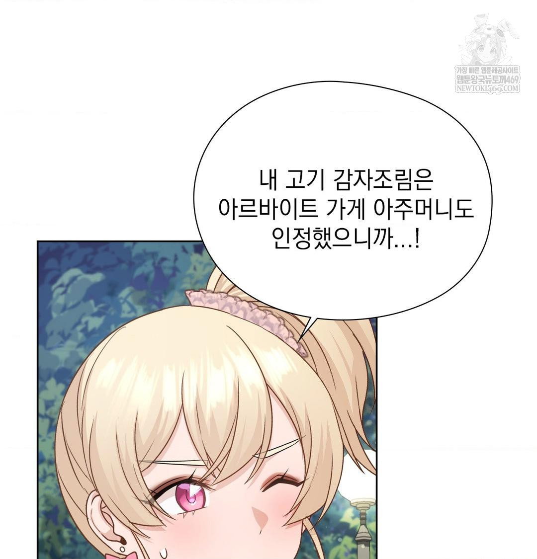 she-recommends-a-harem-raw-chap-48-39