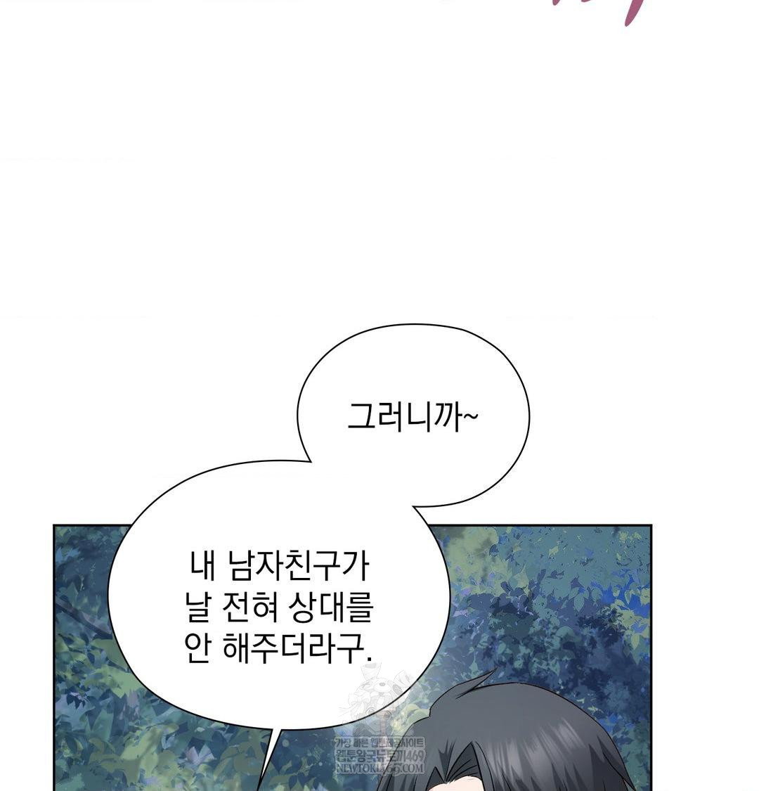 she-recommends-a-harem-raw-chap-48-66