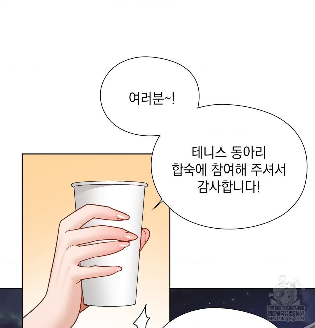 she-recommends-a-harem-raw-chap-48-6
