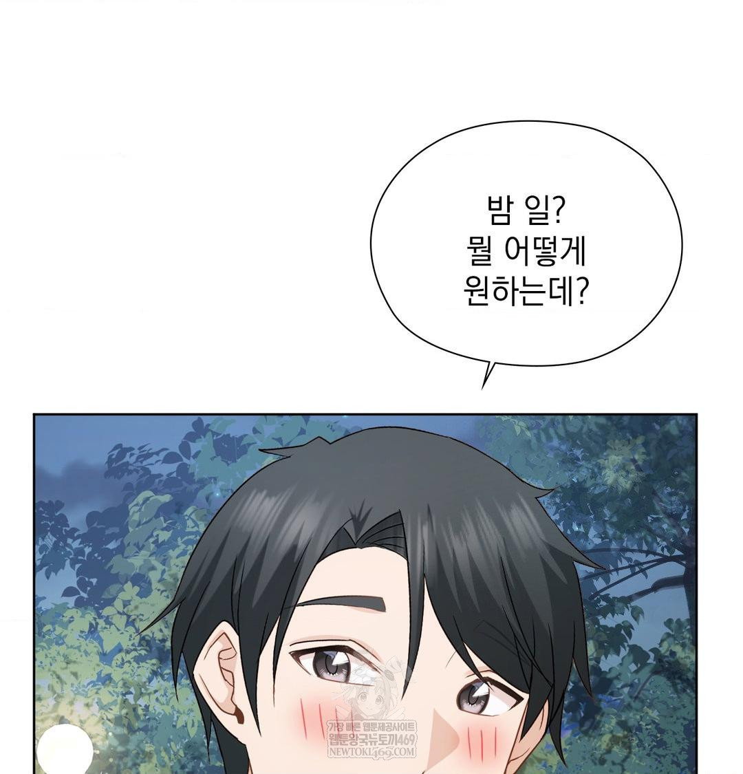 she-recommends-a-harem-raw-chap-48-72