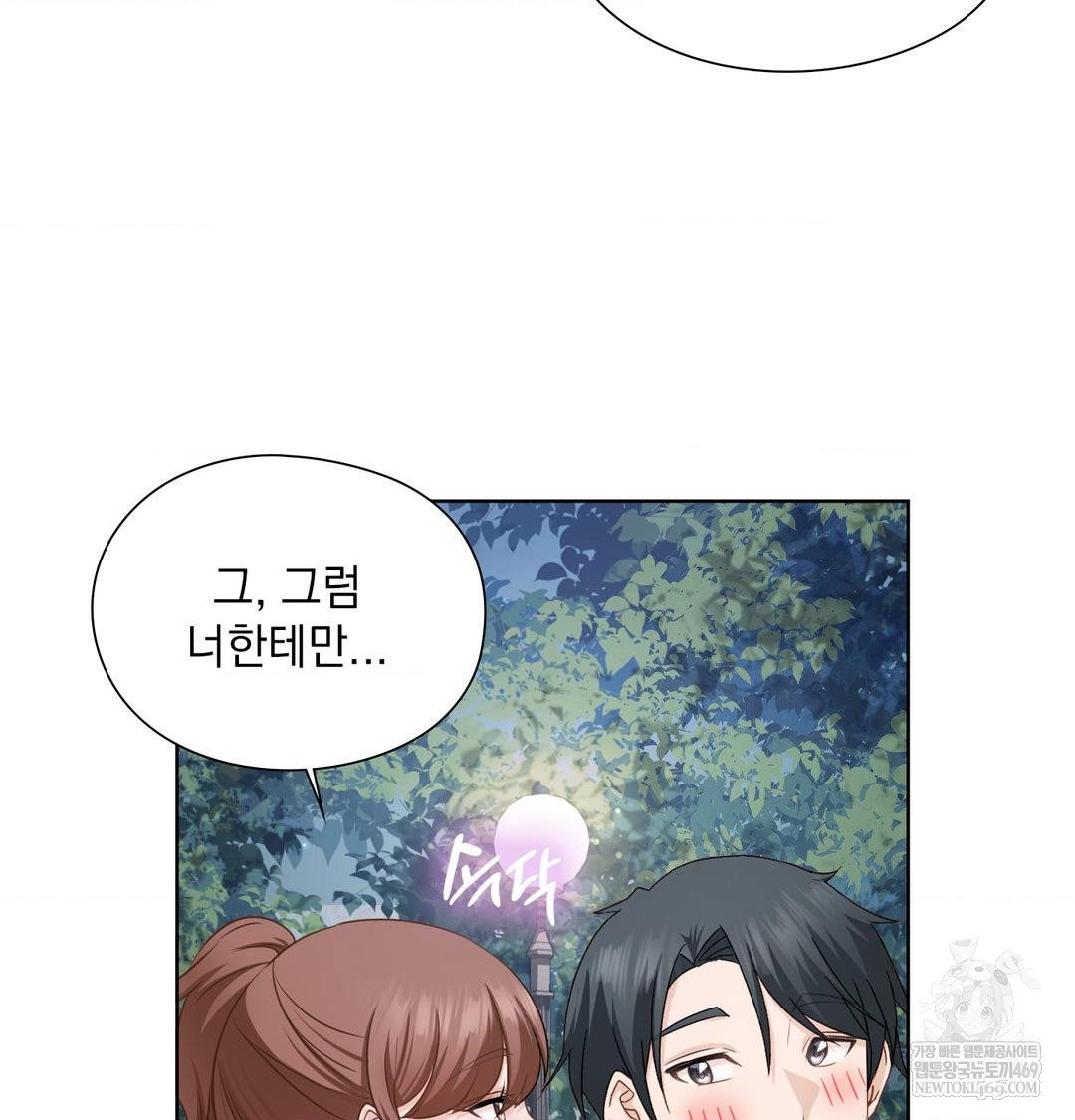 she-recommends-a-harem-raw-chap-48-75