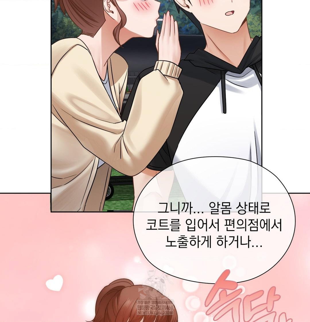 she-recommends-a-harem-raw-chap-48-76