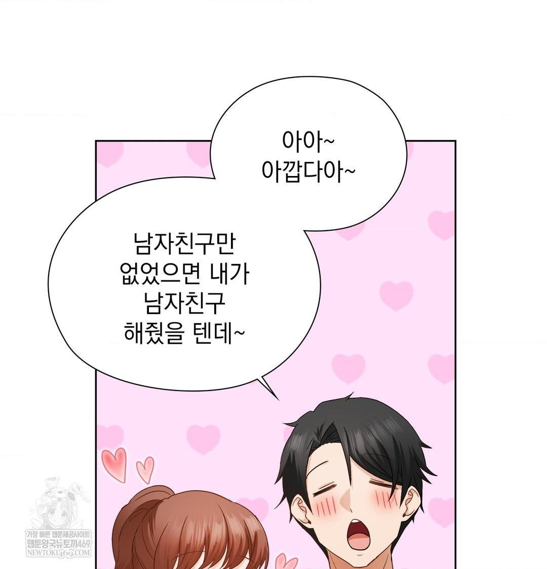 she-recommends-a-harem-raw-chap-48-83