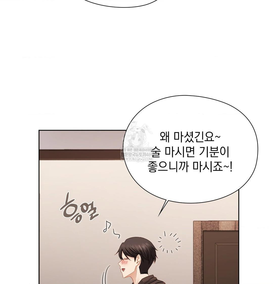 she-recommends-a-harem-raw-chap-48-92