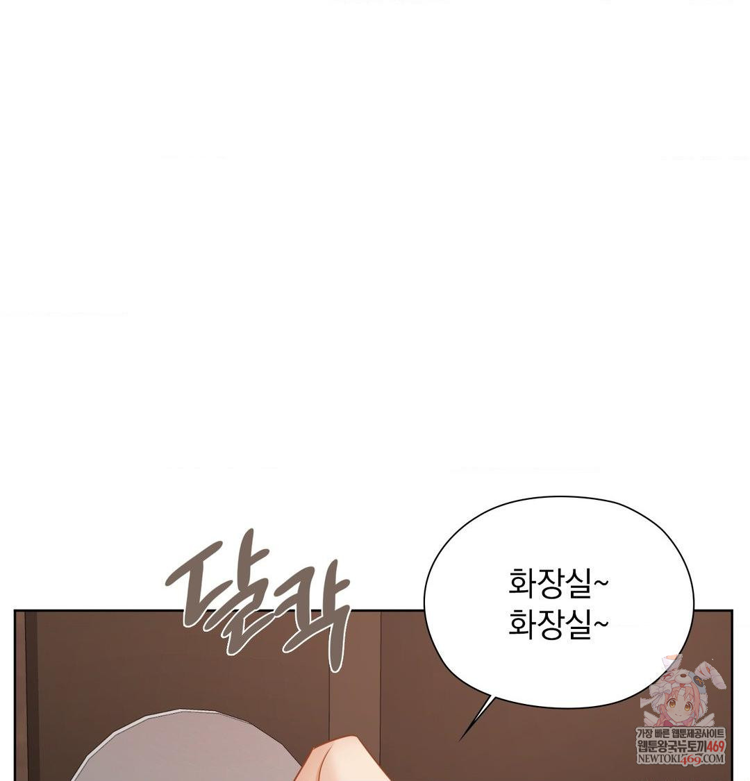 she-recommends-a-harem-raw-chap-49-0