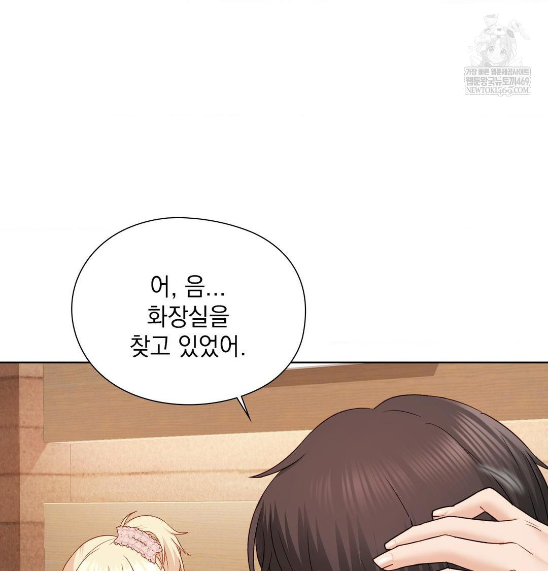 she-recommends-a-harem-raw-chap-49-11