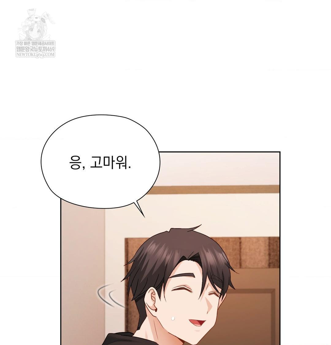 she-recommends-a-harem-raw-chap-49-13