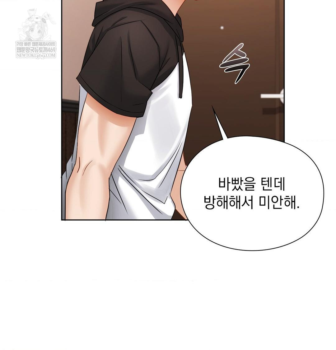 she-recommends-a-harem-raw-chap-49-14