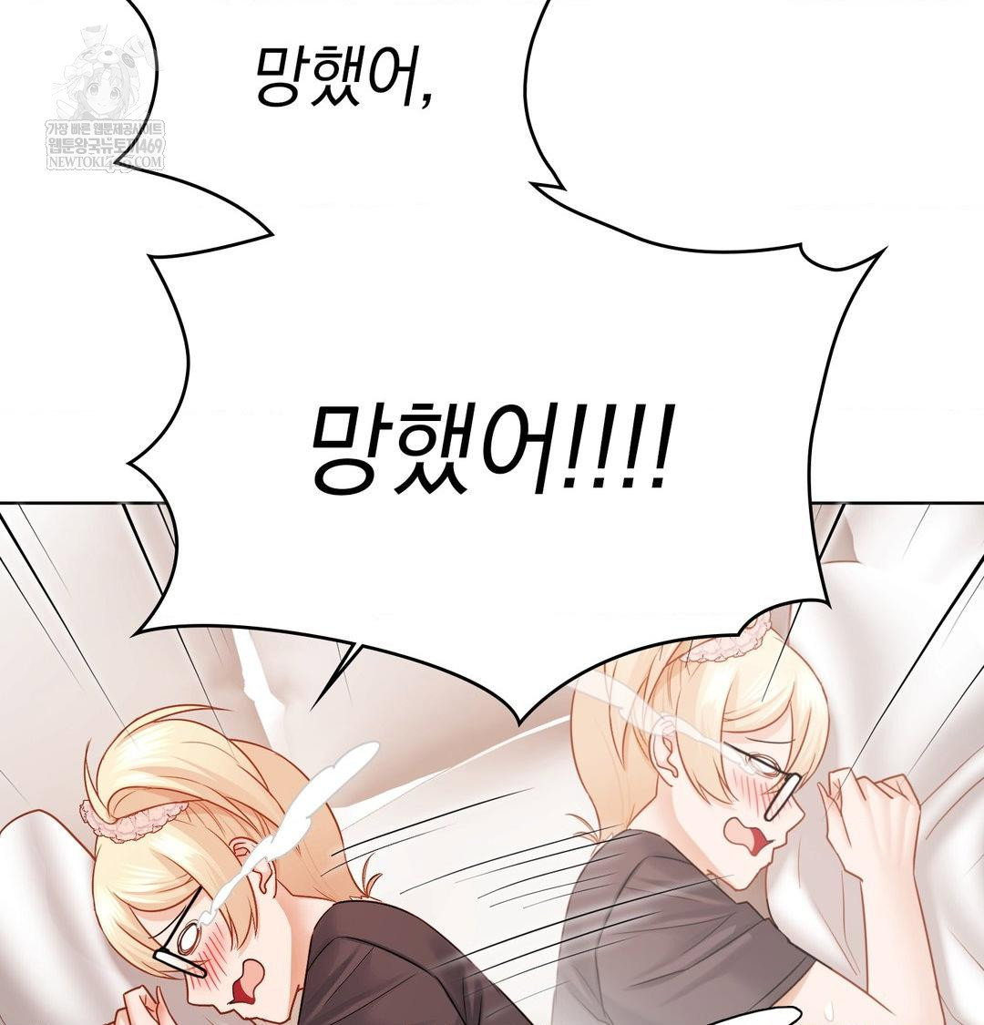 she-recommends-a-harem-raw-chap-49-32